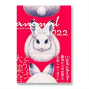 ANIMAL アニマル2022年度版 （ART BOOK OF SELECTED ILLUSTRATION）に掲載しました