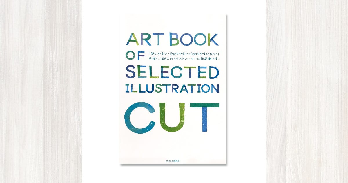 ART BOOK OF SELECTED ILLUSTRATION CUT に掲載しました