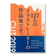 ART BOOK OF SELECTED ILLUSTRATION CUT2019年度版に掲載しました