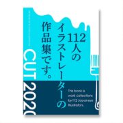 CUT カット2020年度版 （ART BOOK OF SELECTED ILLUSTRATION）に掲載しました