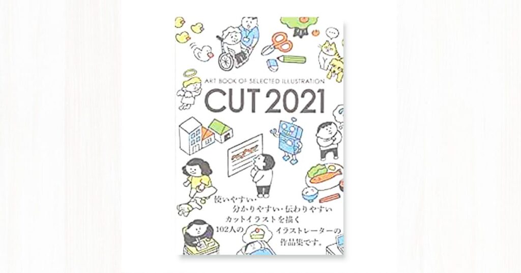 CUT カット2021年度版 （ART BOOK OF SELECTED ILLUSTRATION）に掲載しました