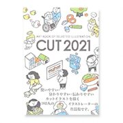CUT カット2021年度版 （ART BOOK OF SELECTED ILLUSTRATION）に掲載しました