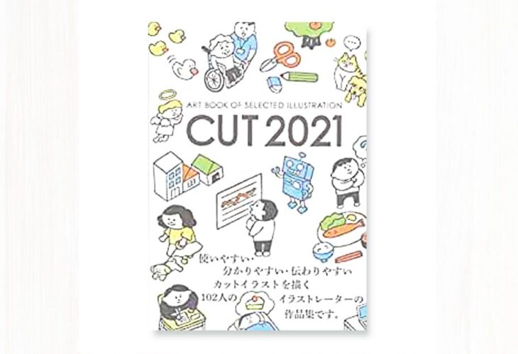 CUT カット2021年度版 （ART BOOK OF SELECTED ILLUSTRATION）に掲載しました