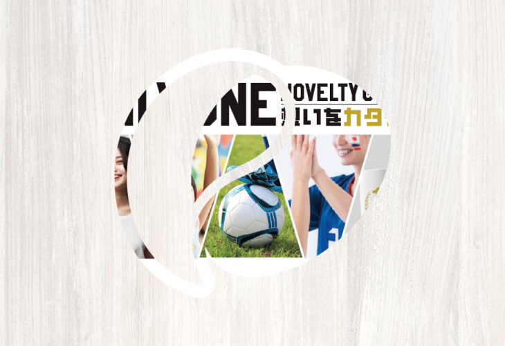 ONLY ONE NOVELTY GOODS 想いをカタチに