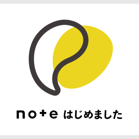 イーグルデザイン合同会社【公式】noteはじめました